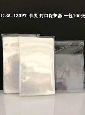 SG 卡夹膜 强磁卡砖膜 四角螺丝卡砖膜 封口保护套 保护膜