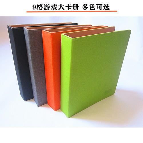 SG宝可梦球星万智牌九格卡册