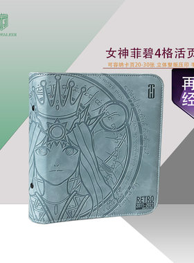 TW卡册便携四格活页女神