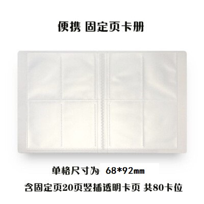 万智牌球星宝可梦游戏王卡册