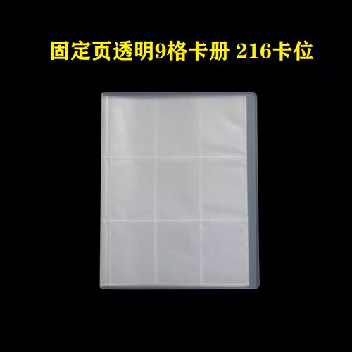 三寸拍立得球星卡宝可梦万智牌三国杀集卡册牌册九格卡册 - 封面