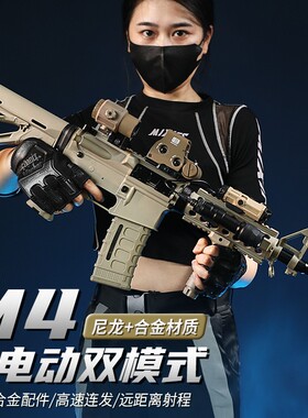M4仿真尼龙金属电动连发玩具枪成人CSwargame真人对战可发射抢