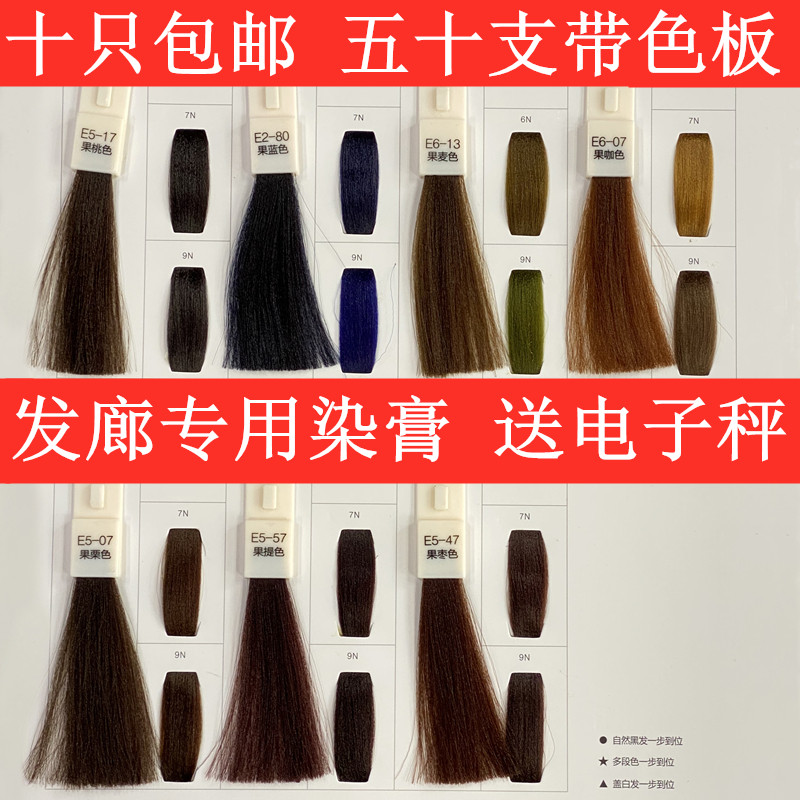 十三个水果味无氨单支染膏/发廊专用橘色染发剂/美发店用栗色蓝黑