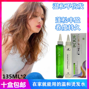 翡翠无氨冷烫烫发水理发店专用清香无味卷发家用自己在家烫头药水