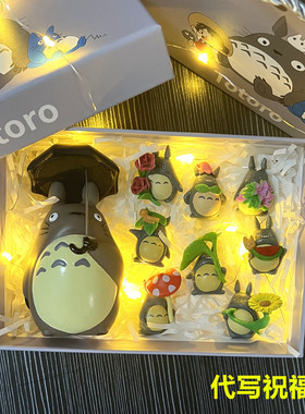 元旦可爱宫崎峻龙猫创意生日礼物手办公仔汽车摆件微景观纪念品