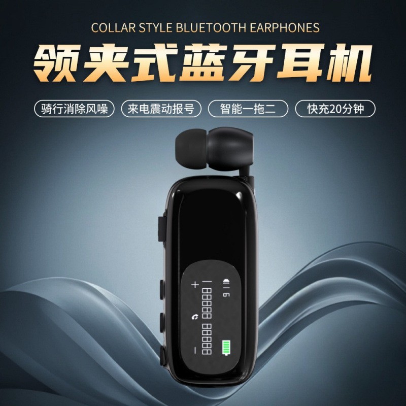 K75跨境领夹式来电震动商务入耳式伸缩拉线数显降噪蓝牙耳机