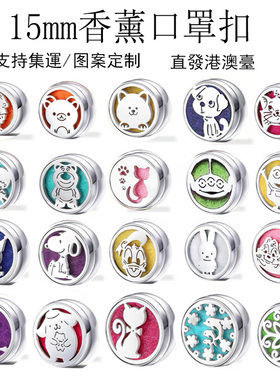 AP鸭磁石香薰口罩扣狮子山柴犬