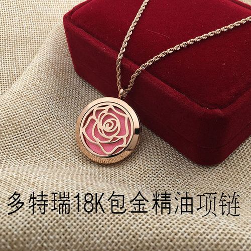钛钢18K包金多特瑞精油吊坠香薰