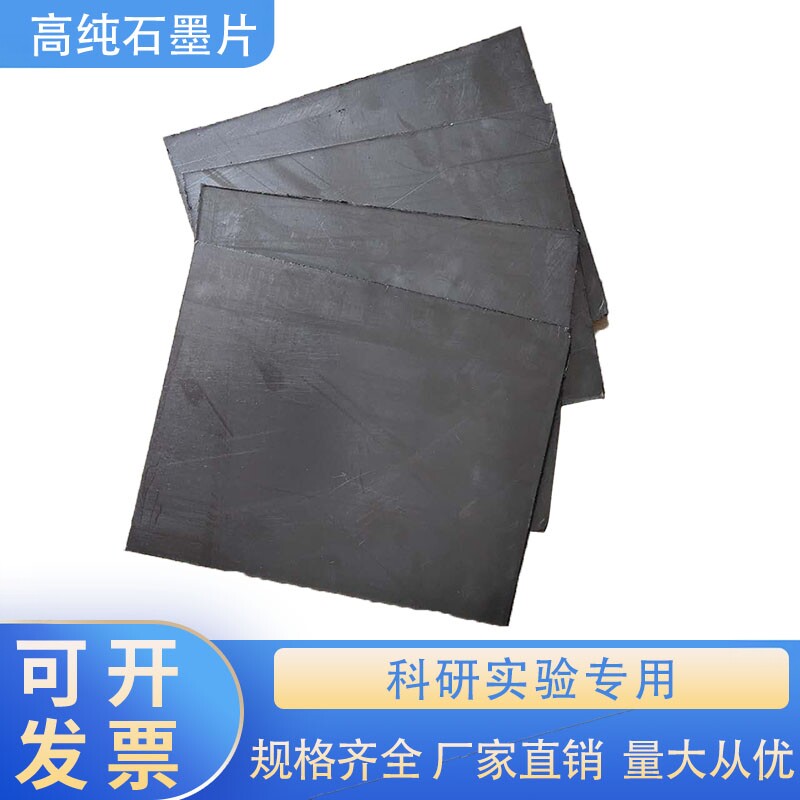 高纯石墨片碳纸超薄碳纸石墨纸 0.02mm-5mm 厚柔性石墨纸耐高温