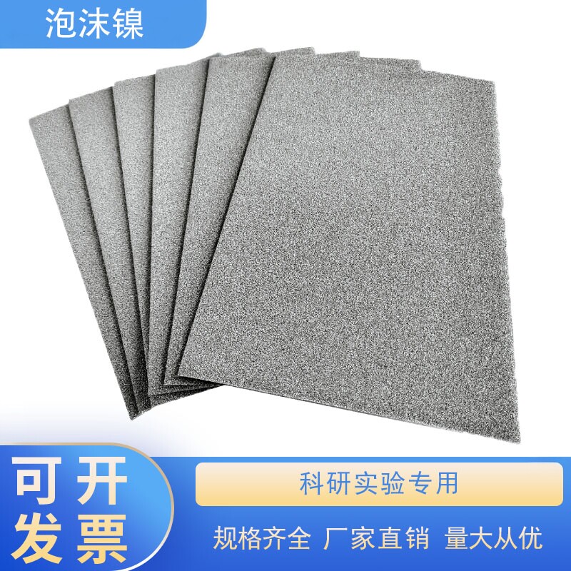 多孔泡沫镍网超级电容器纽扣锂电