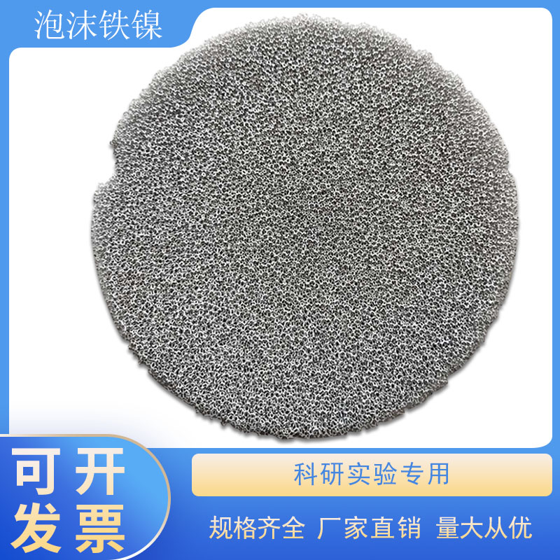 泡沫铁多孔泡沫金属高纯铁镍电池电池/电力配件