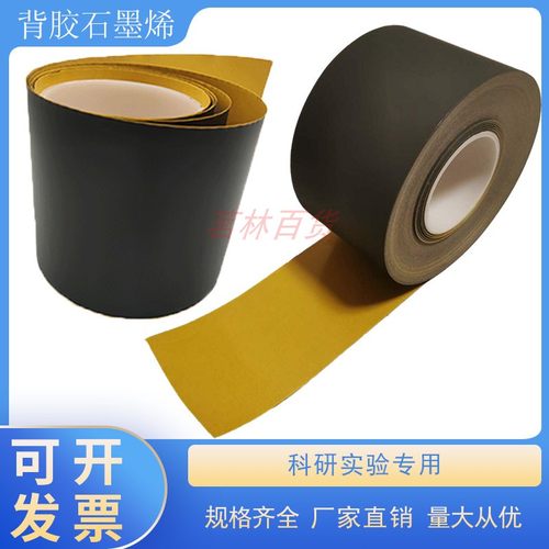 石墨烯散热贴片手机散热贴