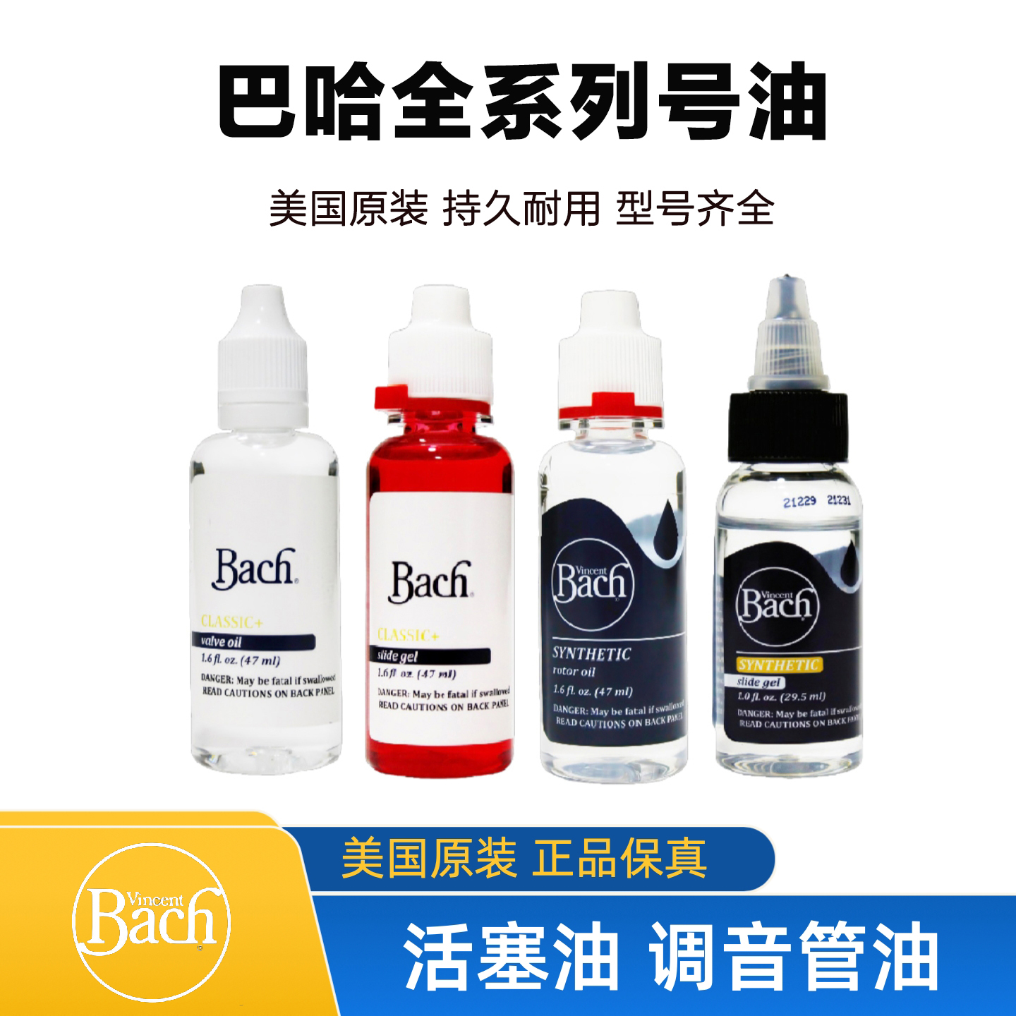 巴哈号油小号活塞油转阀油调音管