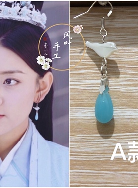 双世宠妃古装汉服仙女同款耳环