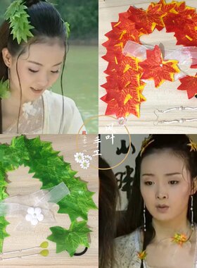 古风武林外史白飞飞同款仙女耳夹