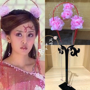 欢天喜地七仙女大公主大姐红儿刘洋天庭日常同款头饰耳环一套包邮