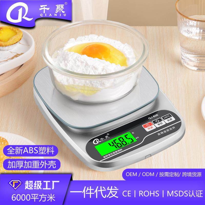 高精度迷你电子秤烘焙不锈钢厨房秤0.1g精准电子称食品克重称