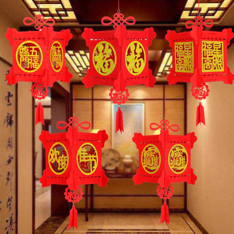 结婚新年室内装饰无纺布灯笼大红宫灯春节布置福字喜字小灯笼挂饰
