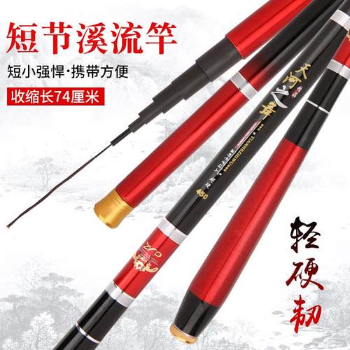 厂家生产天河之舞鱼竿硬调钓鱼竿3.6米4.5米短节杆碳素溪流竿