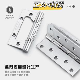 丰吉 正304不锈钢足厚3.0合页 卧室卫生间门木门铰链批耐用加厚