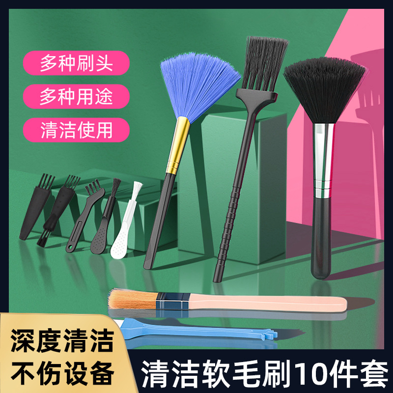 手机缝隙清洁刷小刷子电脑除尘清理灰尘工具剃须刀专用软毛刷套装