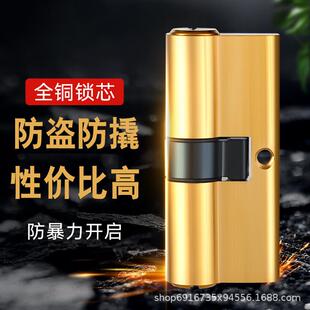 防盗门锁芯全铜AB锁心家用通用型大门锁老式双面防撬纯铜弹子锁芯
