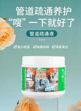 VML管道疏通剂强力厕所除臭剂下水道溶解剂马桶堵塞疏通粉