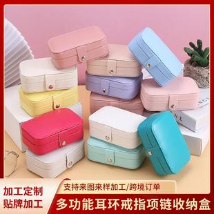 加工定制创意旅行首饰包装盒 双层彩色珠宝戒指盒 礼物饰品收纳盒