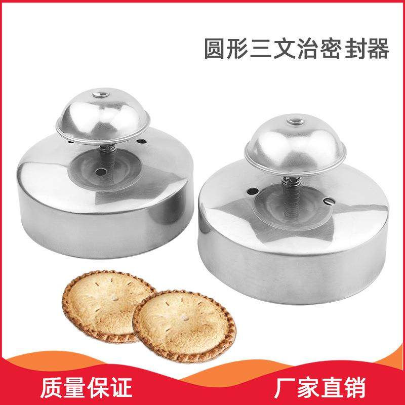 不锈钢三明治切割封口烘焙模具面包弹簧压模三文治解冻密封器跨境