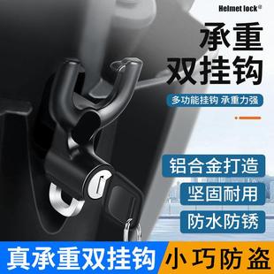 电动车挂钩前置通用免打孔电瓶自行车置物挂物钩踏板车头盔锁挂钩