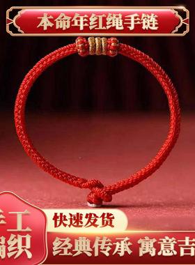 本命年红绳手链女 手工编织四面八股四方结手链情侣民族风手绳