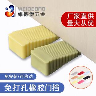 厂家直销 防滑阻门器免打孔橡胶门塞家用安全防撞门挡防风卡门器