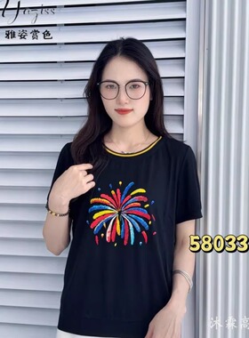 雅姿赏色珊瑚花2025夏季新款上衣大码显瘦宽松修身百搭t恤衫58033