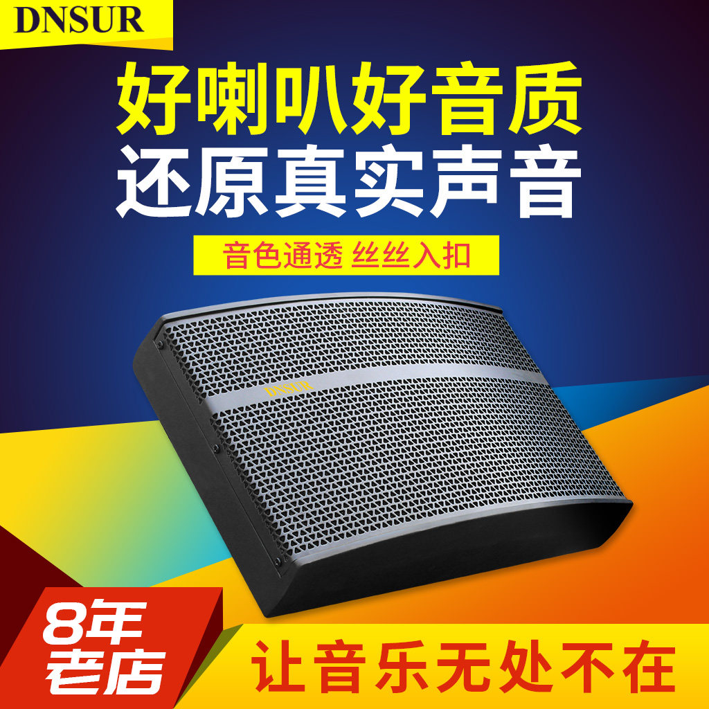 M8 8寸80W高清会议音响挂壁式专业高保真室内多媒体教室音箱喇叭