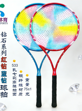 华柔太极柔力球拍套装红钻蓝钻多孔碳纤维套路比赛训练表演专用拍
