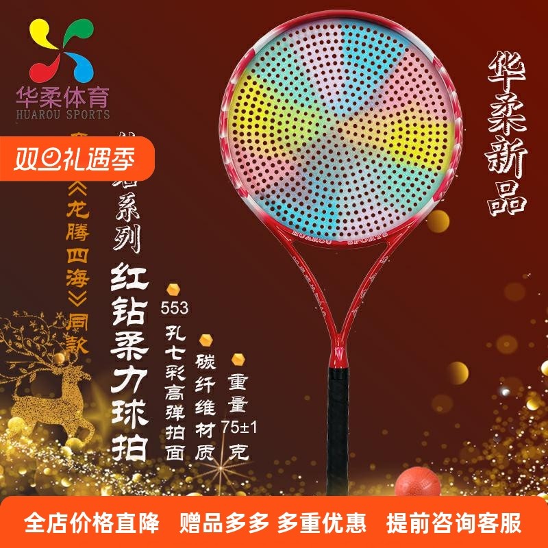 华柔新品钻石系列龙腾四海套路