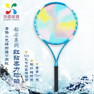 华柔钻石系列龙腾四海套路