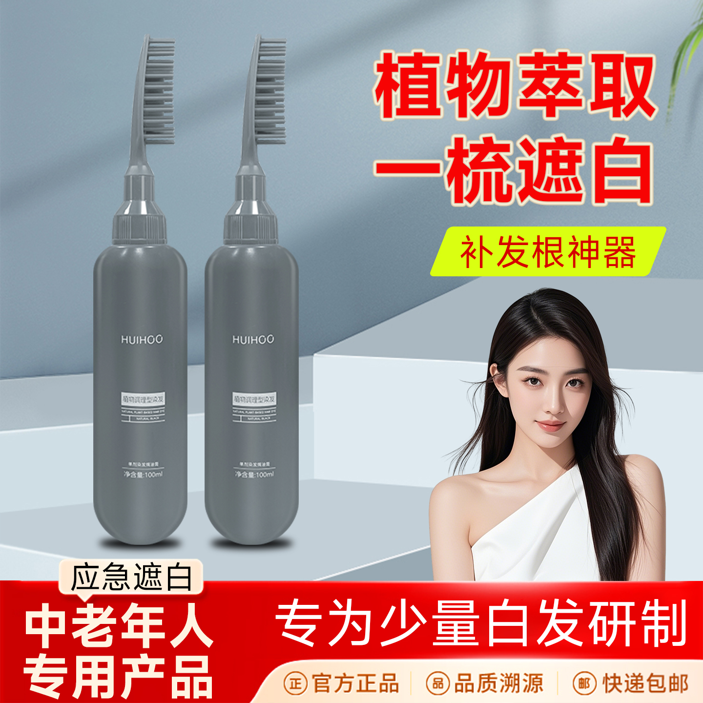 长久性遮白发神器纯植物美发笔