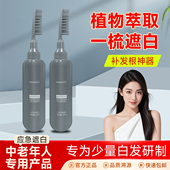 李佳琪推荐 长久性遮白发神器纯植物美发笔补发根持久不掉色孕妇可