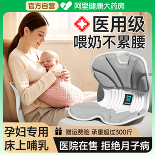 医用哺乳椅孕妇腰部支撑靠垫床上靠背椅护腰坐垫久坐喂奶神器座椅
