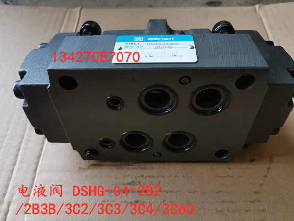 电液阀DSHG-04-2B2 3C2 3C6 3C3 3C4 2B3B-E T大流量液控阀 中座