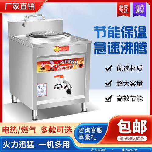 多功能煮面炉商用燃气电热平底节能保温卤肉煲汤下面煮粉炉