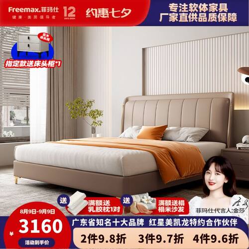 简约现代床双人1.8x2米主卧大床1.5米婚床小户型真皮床家用