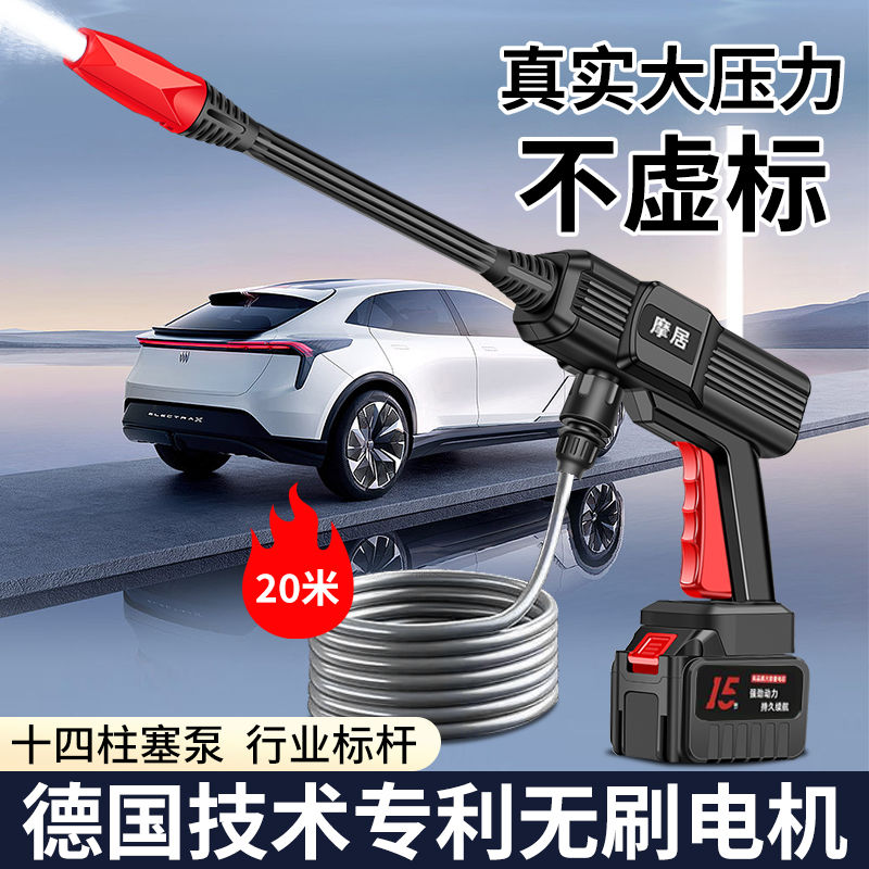 洗车水枪超高压无线洗车机无刷电机家用锂电池喷水枪洗车神器浇菜