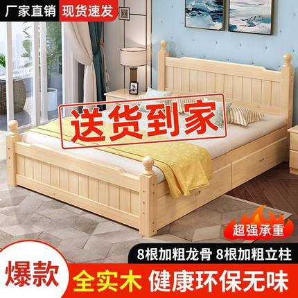 全实木床现代简约1.8m主卧双人床出租房1.5家用经济型1米2单人床