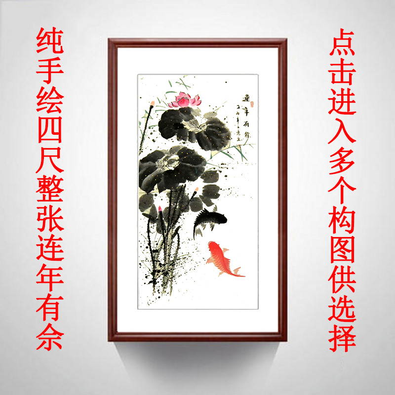 四尺荷花鱼仿古字画纯手绘客厅画心花鸟竖幅国画书房装饰子意中堂图片