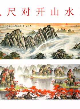 八尺对开无框横幅桂林山水白雪石国画挂画秋景无款客厅字画纯手绘