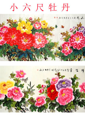 富贵花开小六尺牡丹纯手绘国画花鸟字画装饰中式挂画沙发背景墙画