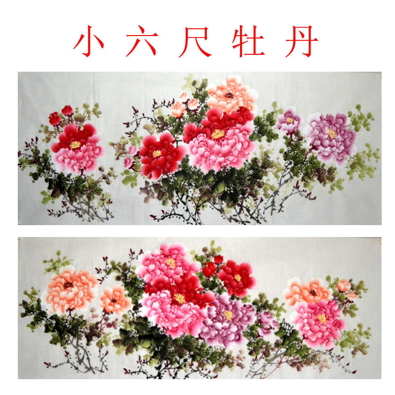 小六尺牡丹纯手绘富贵花开国画花鸟字画装饰中式挂画沙发背景墙画