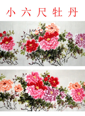 小六尺牡丹手绘富贵花开国画花鸟